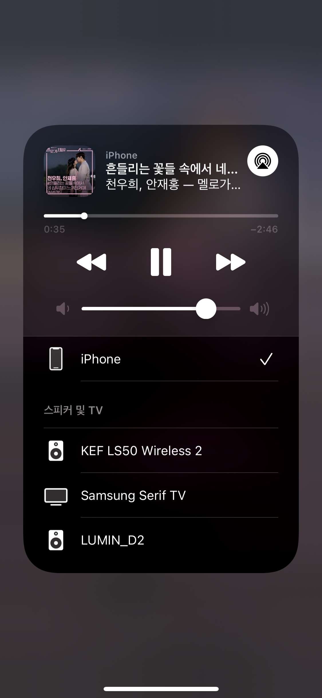 아이폰 에어플레이