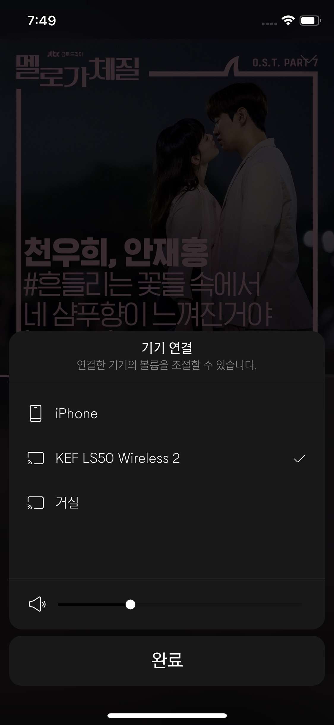 벅스뮤직 크롬캐스트