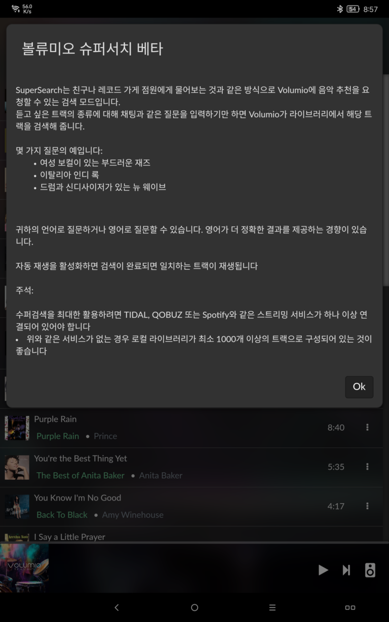 Volumio-app-3